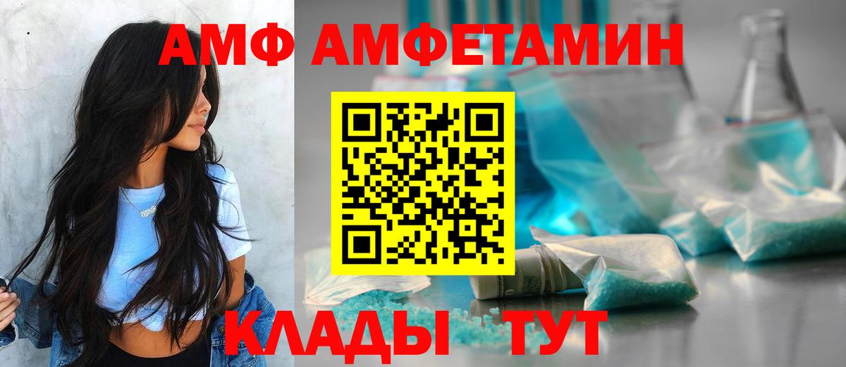Амфетамин Premium  Вход с VPN  АМФЕТАМИН  Абинск 