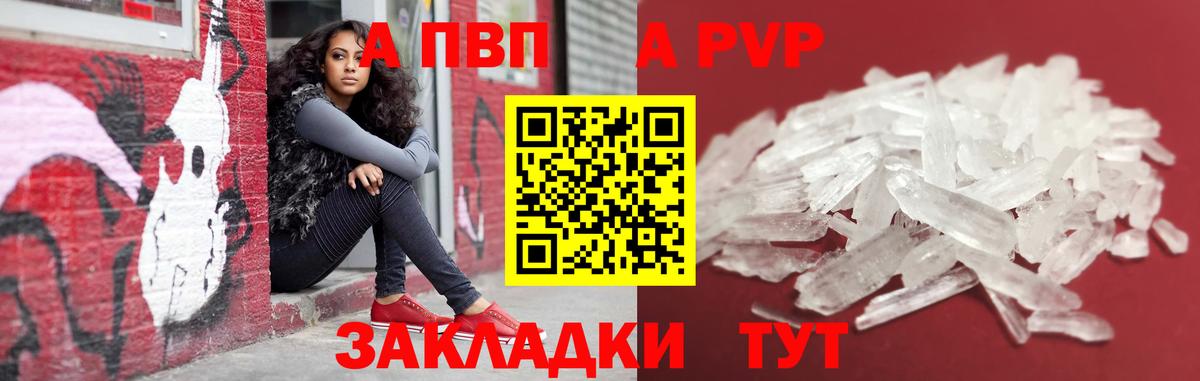 Alpha PVP СК КРИС  Альфа ПВП Crystall  Alfa_PVP  Вход с VPN  Абинск  APVP крисы CK 