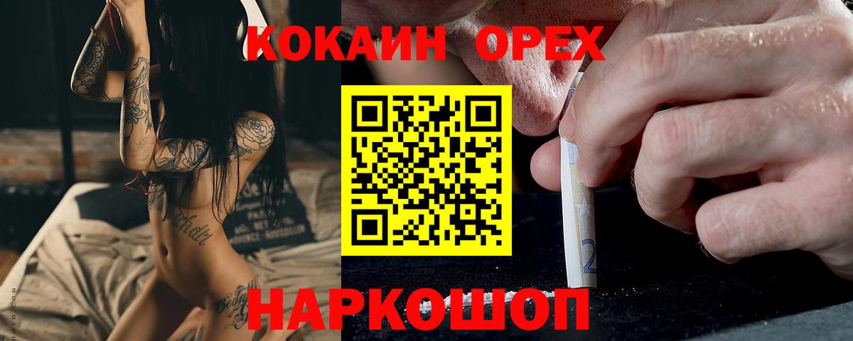 Кокаин Эквадор Абинск