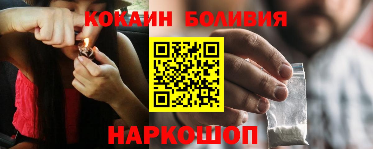 Кокаин Колумбийский  Вход с VPN  Абинск 