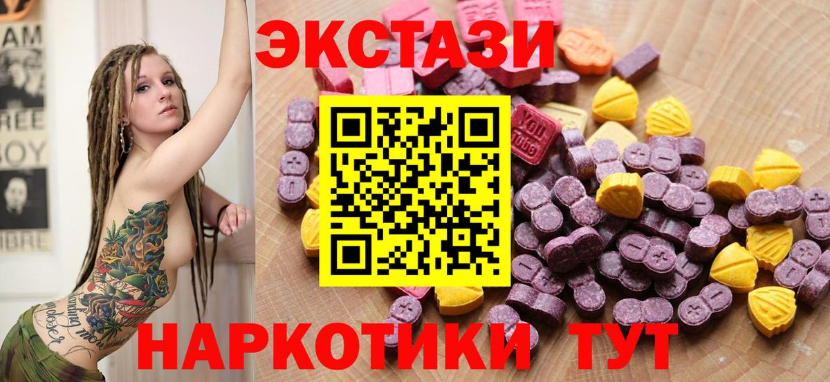 Ecstasy 300 mg Абинск