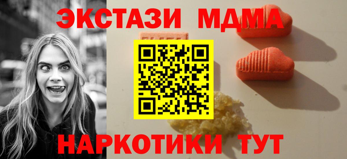 ЭКСТАЗИ 250 мг  ЭКСТАЗИ DUBAI  Экстази  Абинск  Вход с VPN 