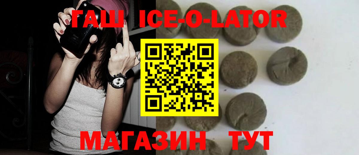 ГАШИШ хэш  ГАШ Premium  Абинск  ГАШИШ  Вход с VPN 