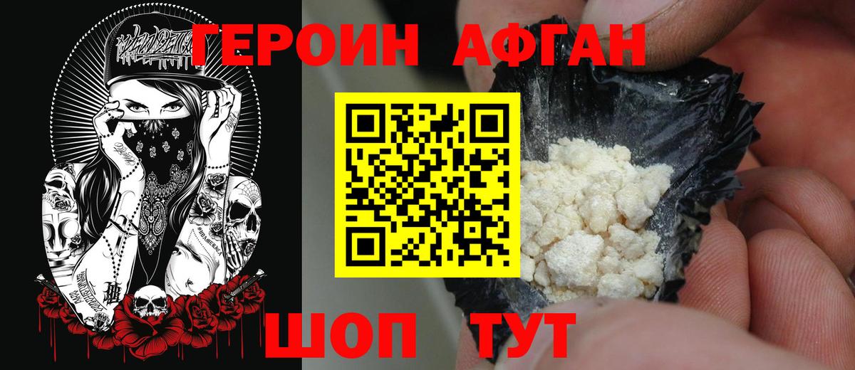 Абинск  ГЕРОИН гречка  Вход с VPN 