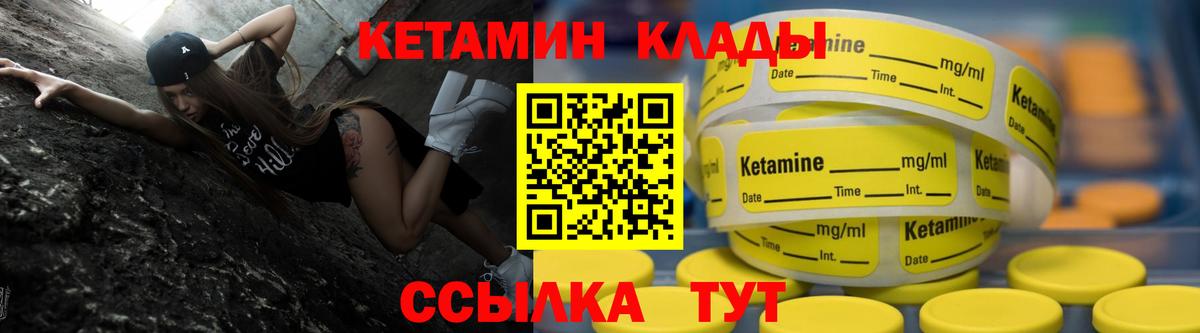 Абинск  Кетамин ketamine  Кетамин VHQ  Вход с VPN 