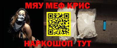 мефедрон мука Абинск