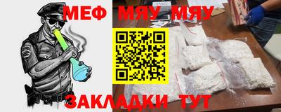мефедрон мука Абинск