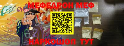 мефедрон мука Абинск