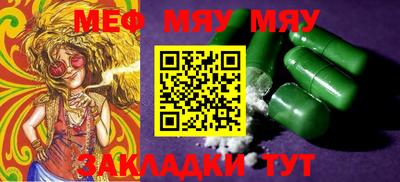 мефедрон мука Абинск