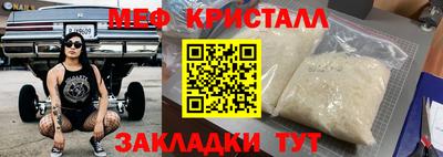 мефедрон мука Абинск