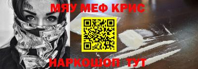 мефедрон мука Абинск