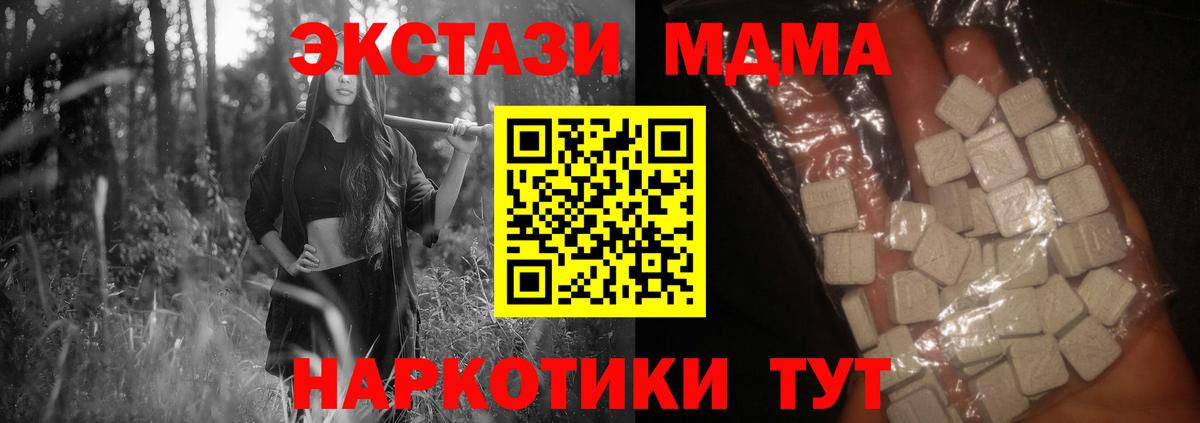 МДМА Molly Абинск