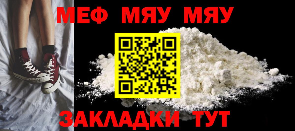 Абинск  Меф  Вход с VPN  Мефедрон кристаллы  МЯУ-МЯУ мяу мяу  МЕФ 