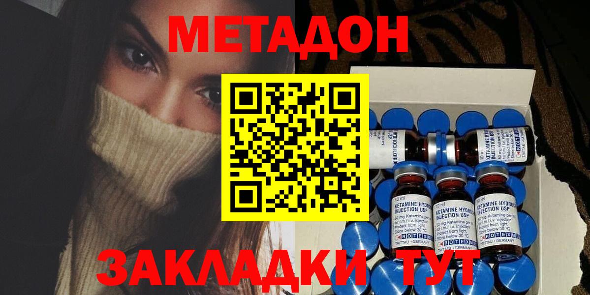 Абинск  Метадон белоснежный  Вход с VPN  даркнет состав  Метадон мёд 