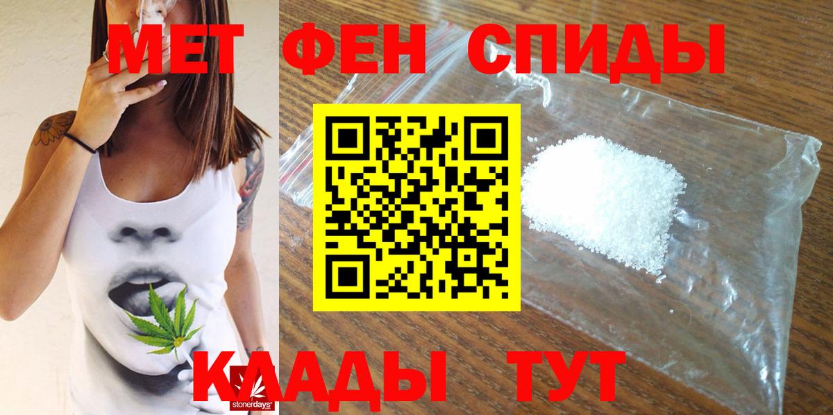 Метамфетамин  МЕТАМФЕТАМИН Декстрометамфетамин 99.9%  Вход с VPN  Абинск 