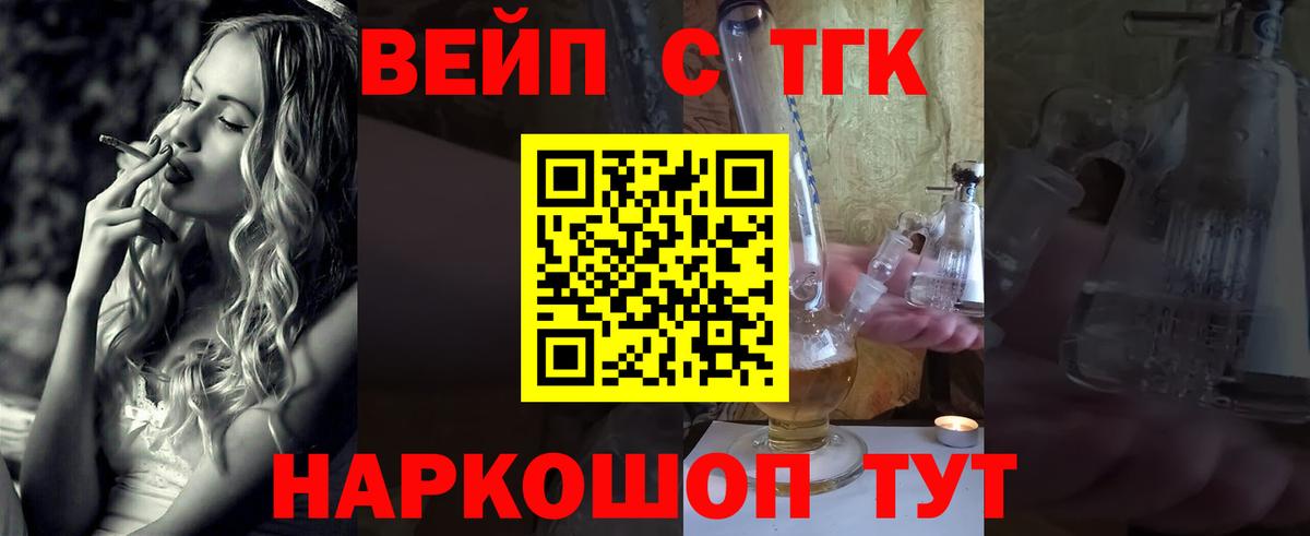 Дистиллят ТГК вейп с тгк Абинск
